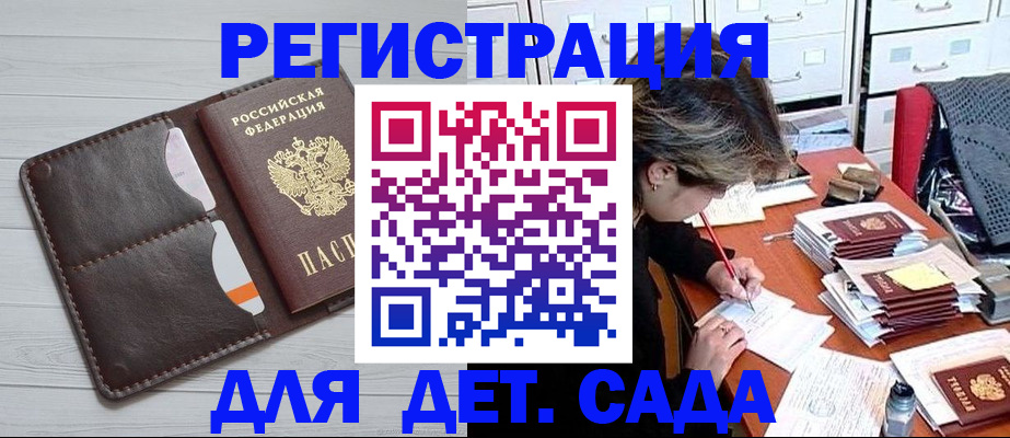 временная регистрация гарантия в Шахунье