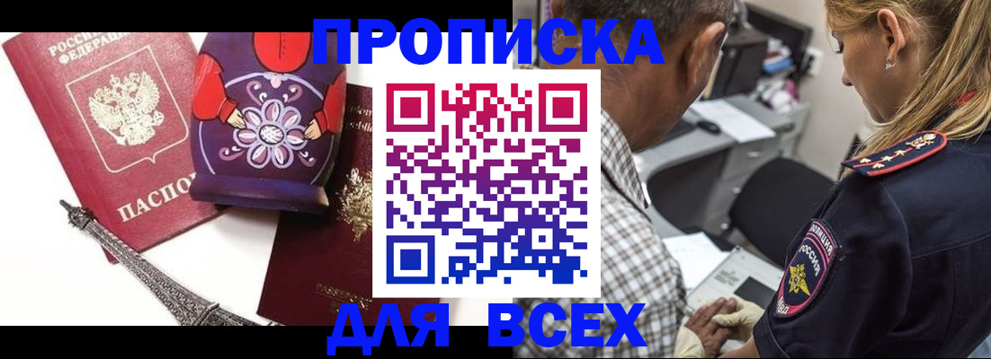 временная регистрация поиск в Шахунье