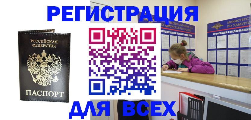 временная регистрация купить в Шахунье
