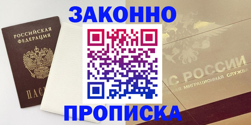 регистрация в Шахунье