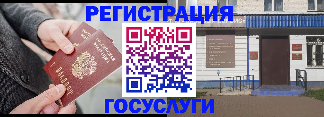 временная регистрация адрес в Шахунье