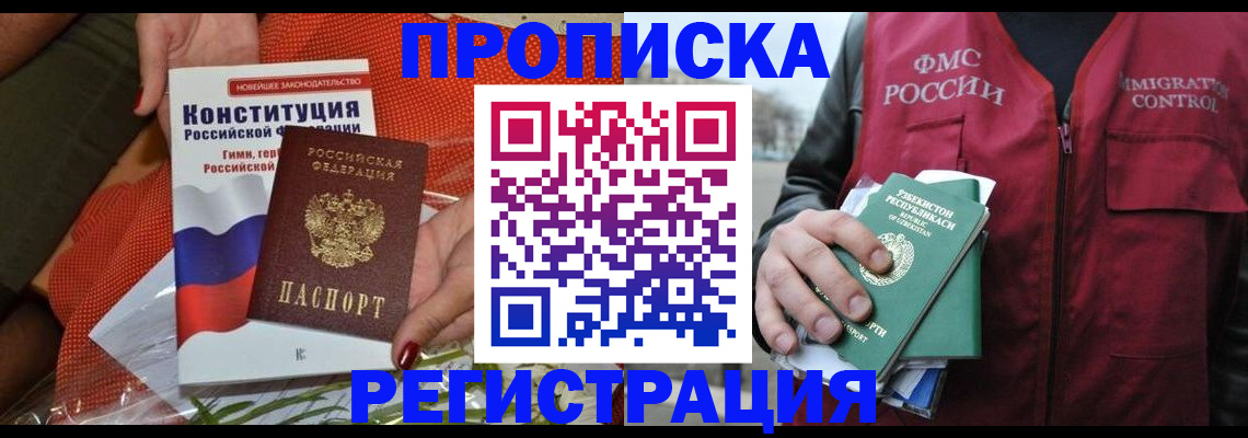 прописка поиск в Шахунье